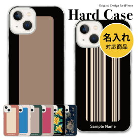 【 期間限定20%OFF 】 iPhoneケース クリア ハードケース iPhone14 iPhonese SE 第三世代 iPhone13 iPhone12 iPhone15 ケース 11 8 XR アイフォン XS X ハード 韓国 女子 名入れ バイカラー ブラック ベージュ