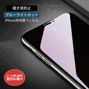 Iphone8 ガラスフィルムの通販 価格比較 価格 Com