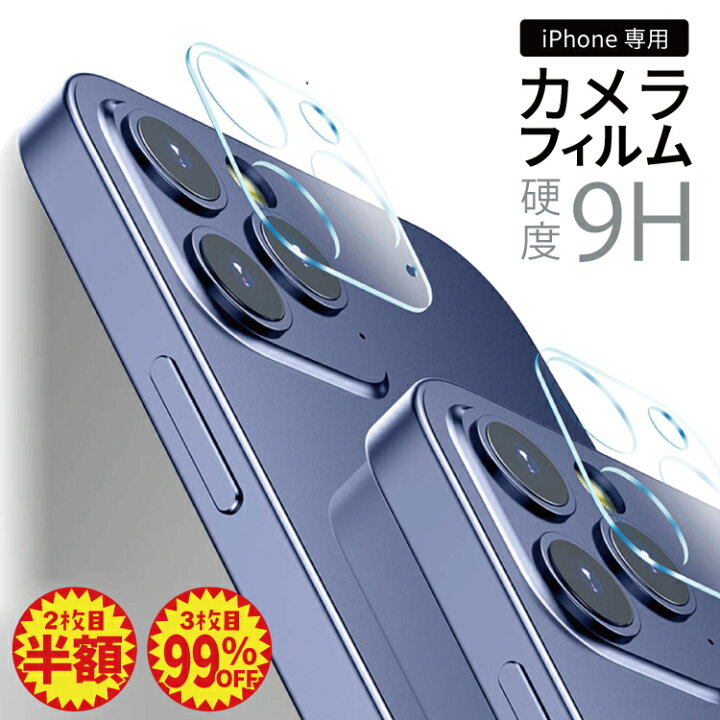 楽天市場】【☆100円OFF☆】 iPhone カメラフィルム iPhone15 iPhone 