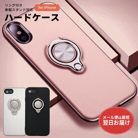 【 期間限定 】 ハードケース スマホリング 付き iPhonese iPhone XR XS iPhone8 ケース ハード iPhone X iPhone7 iPhone8Plus iPhone SE iPhone7Plus スマホケース アイフォン iPhone6 第2世代 リング付きハードケース 車載マグネット対応 11pro 第3世代