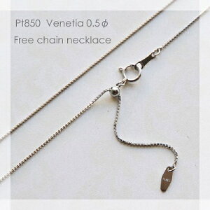 �l�b�N���X �t���[�`�F�[�� �x�l�`�A �v���`�i Pt850 0.5mm�� 0.5�~�� 45cm 50cm 60cm 70cm 80cm ���{�� �ؚ� �ׂ� �ׂ� �ɍ� ���[�u�`�F�[�� �X���C�h�`�F�[�� ���� �A�W���X�^�[ ���f�B�[�X �����Y 