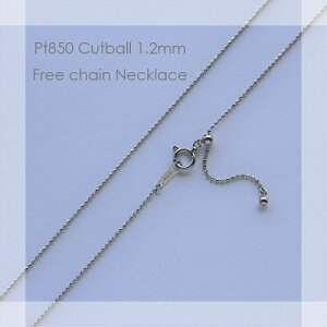 �l�b�N���X �`�F�[�� �J�b�g�{�[�� �t���[�`�F�[�� �v���`�i Pt850 1.2mm�� 1.2�~���� 45cm 50cm 60cm 70cm 80cm ���[�u�`�F�[�� �X���C�h�� �������߉� �A�W���X�^�[ 18K 18�� ���� ���� ���{�� ��� ���f