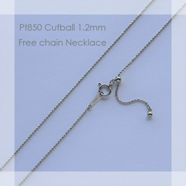 楽天市場】ネックレス チェーン カットボール フリーチェーン プラチナ 