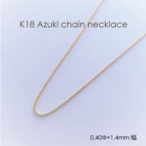 ネックレス 80cm K18 ペンダントの人気商品 通販 価格比較 価格 Com