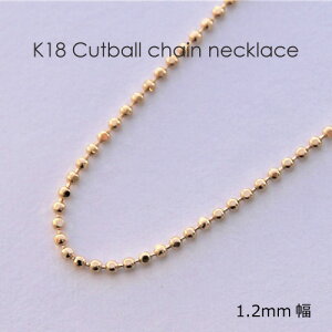 �l�b�N���X �`�F�[�� �J�b�g�{�[�� �S�[���h K18 1.2mm�� 36cm 37cm 38cm 40cm 42cm 45cm 50cm 60cm 80cm 18K 18�� ���{�� ��� 1.2�~�� 1.2mm ���f�B�[�X �����Y ���� �j�� �j�����p �M�t�g���b�s���O�Ή� ������