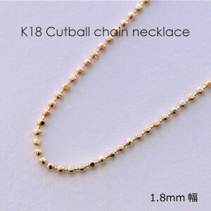 �l�b�N���X �`�F�[�� �J�b�g�{�[�� �S�[���h K18 1.8mm�� 36cm 37cm 38cm 40cm 42cm 45cm 50cm 60cm 80cm 18K 18�� ���{�� ��� 1.8�~�� 1.8mm ���f�B�[�X �����Y ���� �j�� �j�����p �M�t�g���b�s���O�Ή� ������