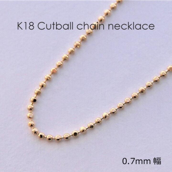 楽天市場】ネックレス チェーン カットボール ゴールド K18 0.7mm幅  