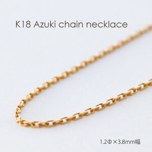 lbNX `F[  S[h K18 1.2mm × 3.8mm 36cm 37cm 38cm 40cm 42cm 45cm 50cm 60cm 80cm 18K 18 {  AYL Â AdL   3.8~ `F[̂ n fB[X Y 