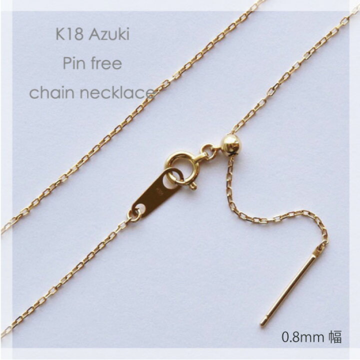 楽天市場】ネックレス チェーン 小豆 ゴールド ピンフリー K18 K18PG  