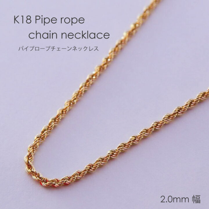 楽天市場】ネックレス チェーン パイプロープ ゴールド K18 18K 18金  