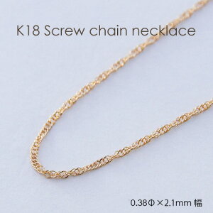 lbNX `F[ S[h K18 XN[ 0.38mm × 2.1mm 36cm 37cm 38cm 40cm 42cm 45cm 50cm 60cm 80cm 18K 18 fB[X Y { ؚ 2.1~ Ђ˂ ˂  j jp Mtgbs