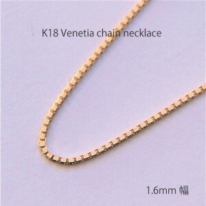 �l�b�N���X �`�F�[�� �x�l�`�A �S�[���h K18 1.6mm�� 36cm 37cm 38cm 40cm 42cm 45cm 50cm 60cm 80cm 18K 18�� ���{�� ���� ���� 1.6�~���� �`�F�[���̂� ���f�B�[�X �����Y ���� �j�� �j�����p �M�t�g���b�s���O