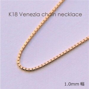 �l�b�N���X �`�F�[�� �x�l�`�A �S�[���h K18 1.0mm�� 36cm 37cm 38cm 40cm 42cm 45cm 50cm 60cm 80cm 18K 18�� ���{�� �ؚ� �ׂ� �ׂ� �ɍ� ���f�B�[�X �����Y ���� �j�� �j�����p �M�t�g���b�s���O�Ή� ������