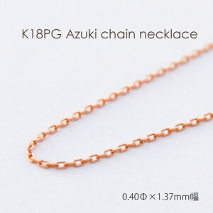 lbNX `F[  sNS[h K18 PG 0.4mm × 1.37mm 36cm 37cm 38cm 40cm 42cm 45cm 50cm 60cm 80cm 18K 18 {  AYL Â AdL ؚ   fB[X Y  j j