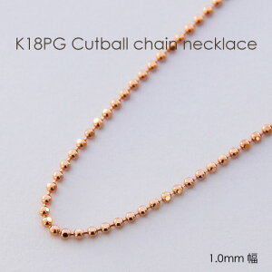 �l�b�N���X �`�F�[�� �J�b�g�{�[�� �s���N�S�[���h K18 PG 1.0mm�� 36cm 37cm 38cm 40cm 42cm 45cm 50cm 60cm 80cm 18K 18�� ���� 1�~�� 1mm ���{�� ��� �ؚ� �ׂ� �ׂ� ���f�B�[�X �����Y ���� �j�� �j�����p �M