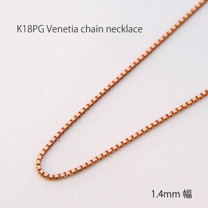�l�b�N���X �`�F�[�� �x�l�`�A �s���N�S�[���h K18 PG 1.4mm�� 36cm 37cm 38cm 40cm 42cm 45cm 50cm 60cm 80cm 18K 18�� ���{�� �ؚ� ���� ���� 1.2�~�� 1.2mm �ɍ� ���f�B�[�X �����Y ���� �j�� �j�����p �M�t�g��
