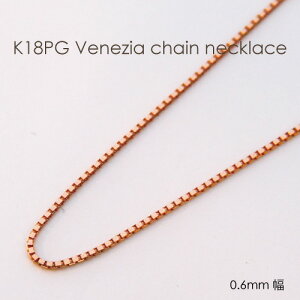 �l�b�N���X �`�F�[�� �x�l�`�A �s���N�S�[���h K18 PG 0.6mm�� 36cm 37cm 38cm 40cm 42cm 45cm 50cm 60cm 80cm 18K 18�� ���{�� �ؚ� �ׂ� �ׂ� �ɍ� ���f�B�[�X �����Y ���� �j�� �j�����p �M�t�g���b�s���O�Ή�
