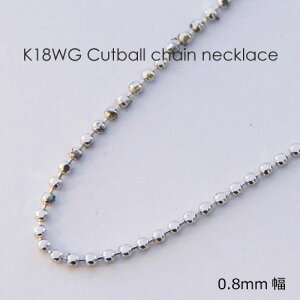 �l�b�N���X �`�F�[�� �J�b�g�{�[�� �z���C�g�S�[���h K18 WG 0.8mm�� 36cm 37cm 38cm 40cm 42cm 45cm 50cm 60cm 80cm 18K 18�� ���{�� �ׂ� �ׂ� �ɍ� ���f�B�[�X �����Y ���� �j�� �j�����p �M�t�g���b�s���O��