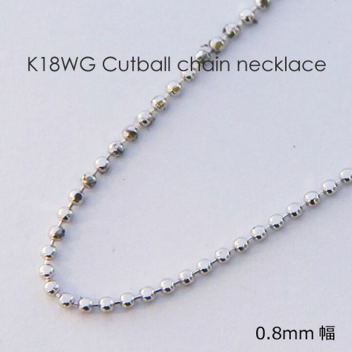 楽天市場】ネックレス チェーン カットボール ホワイトゴールド K18 WG  