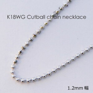 �l�b�N���X �`�F�[�� �J�b�g�{�[�� �z���C�g�S�[���h K18 WG 1.2mm�� 36cm 37cm 38cm 40cm 42cm 45cm 50cm 60cm 80cm 18K 18�� ���{�� ���� ���� ���f�B�[�X �����Y ���� �j�� �j�����p �M�t�g���b�s���O�Ή� ��