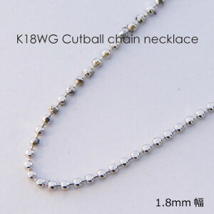 �l�b�N���X �`�F�[�� �J�b�g�{�[�� �z���C�g�S�[���h K18 WG 1.8mm�� 36cm 37cm 38cm 40cm 42cm 45cm 50cm 60cm 80cm 18K 18�� ���{�� ���� ���� ���f�B�[�X �����Y ���� �j�� �j�����p �M�t�g���b�s���O�Ή� ��