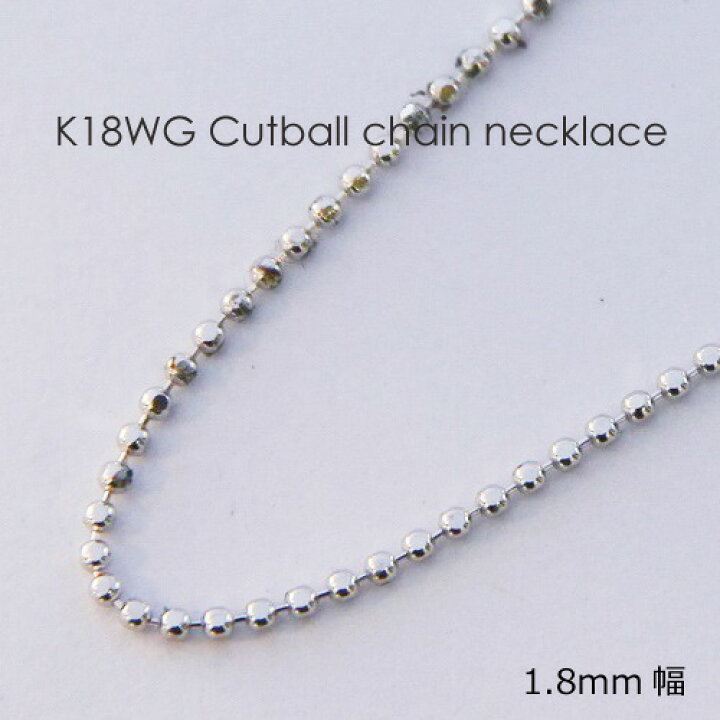 楽天市場】ネックレス チェーン カットボール ホワイトゴールド K18 WG  