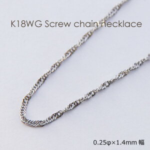 �l�b�N���X �`�F�[�� �z���C�g�S�[���h K18 WG �X�N�����[ 0.25mm × 1.5mm�� 36cm 37cm 38cm 40cm 42cm 45cm 50cm 60cm 80cm 18K 18�� ���f�B�[�X �����Y ���{�� ���� ���� ���� ���� �j�� �j�����p �M�t�g���b�s��