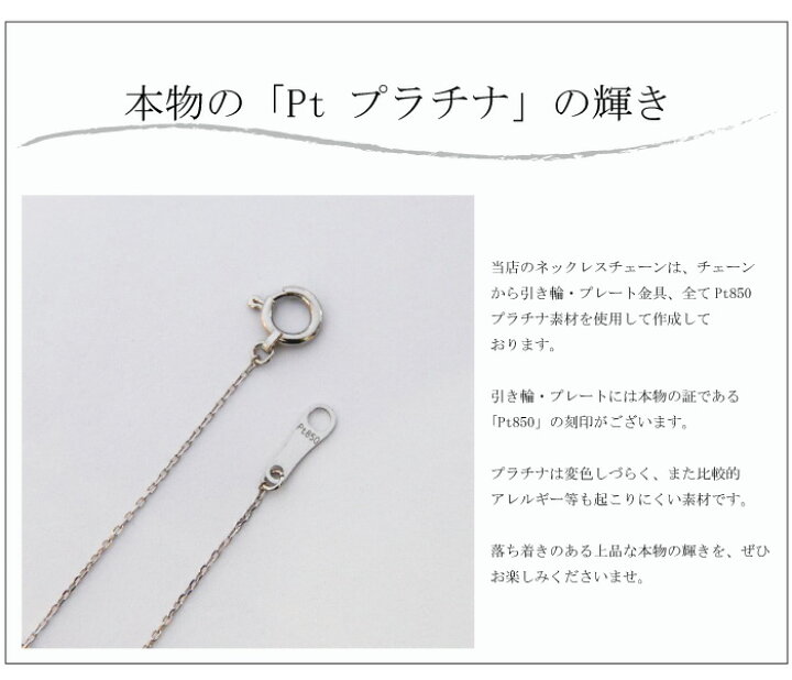 楽天市場】ネックレス チェーン プラチナ Pt850 スクリュー 0.15mm 