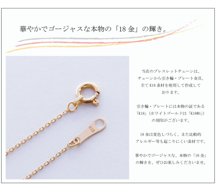 楽天市場】ブレスレット チェーン ステーション K18 レディース 華奢 