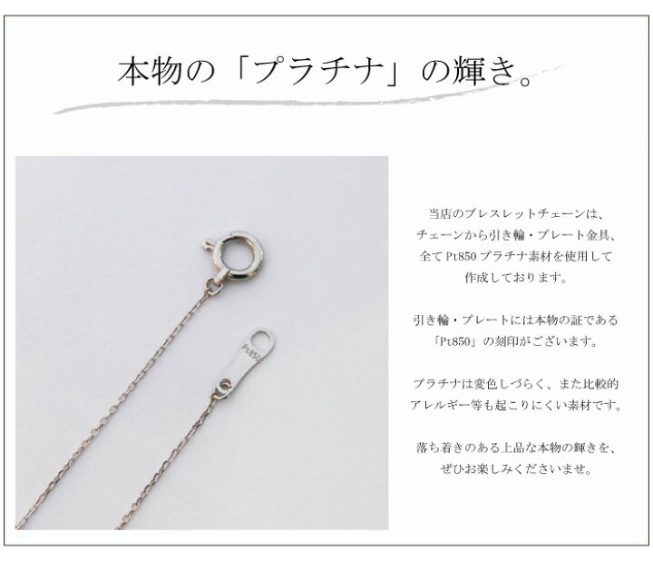 楽天市場】ブレスレット レディース スクリュー プラチナ P850 0.18φ 