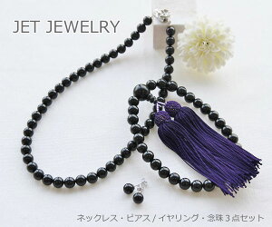 黒 宝石 ジェットの通販 価格比較 価格 Com