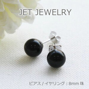 黒 宝石 ジェットの人気商品 通販 価格比較 価格 Com