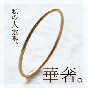 リング 20号 ゴールド 18金」の人気商品一覧・価格比較 - 価格.com