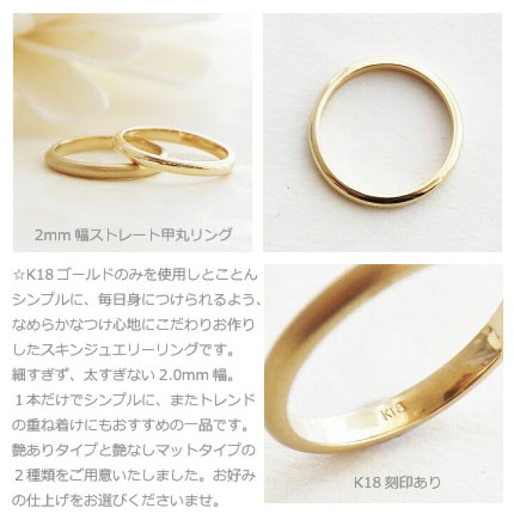楽天市場】指輪 リング 甲丸 シンプル ストレート リング 2mm幅 2ミリ 