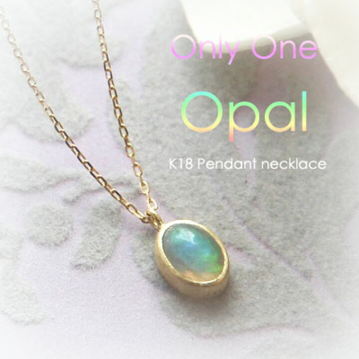 楽天市場】オパール ペンダント ネックレス レディース K18 18K 18金  