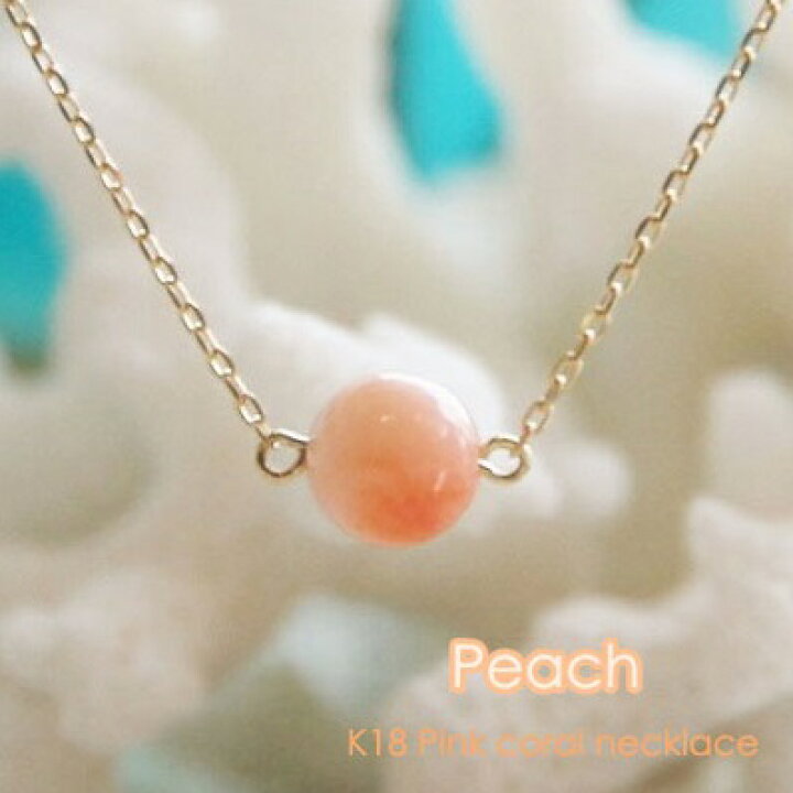 楽天市場】ペンダント ネックレス レディース ピンク サンゴ K18 