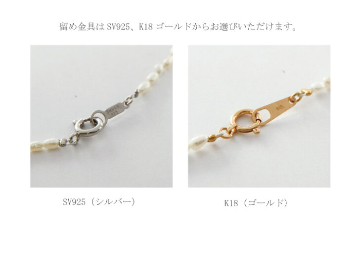 楽天市場】ベビーパール ネックレス ライス 淡水 小粒 レディース 