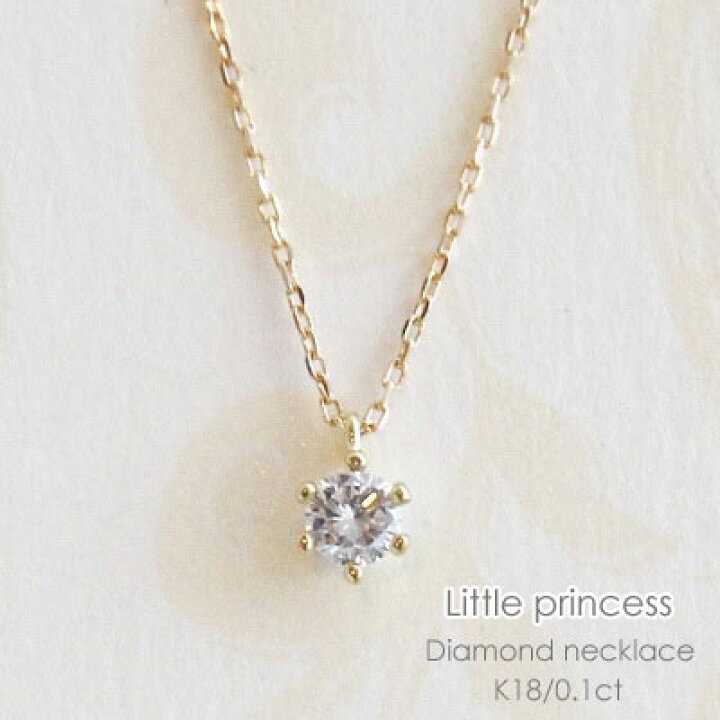 楽天市場】ネックレス レディース ダイヤモンド K18 0.1ct 0.1カラット 
