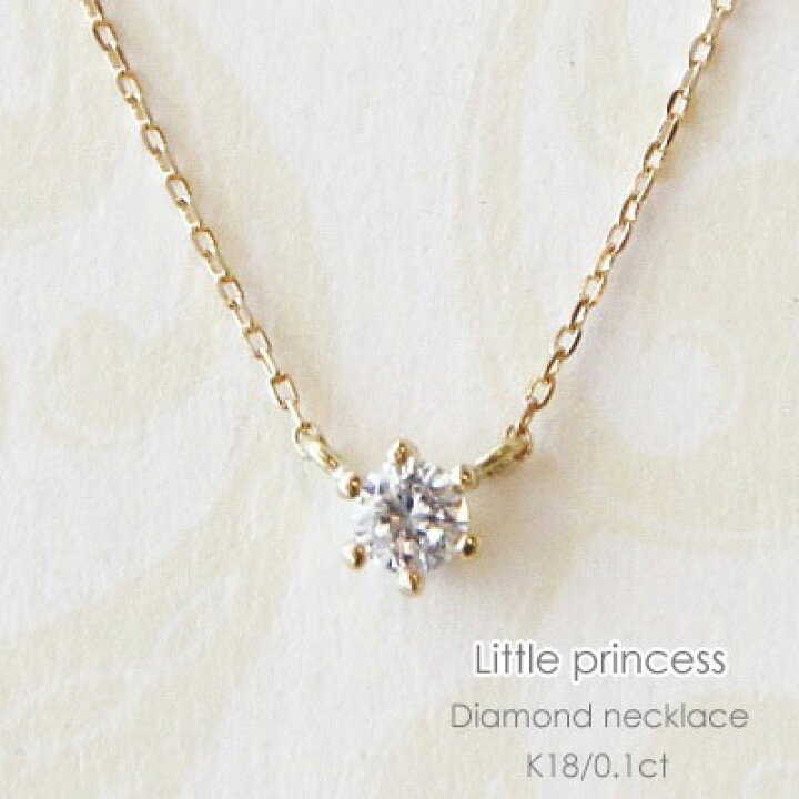 楽天市場】ネックレス レディース ダイヤモンド K18 0.1ct 0.1カラット 