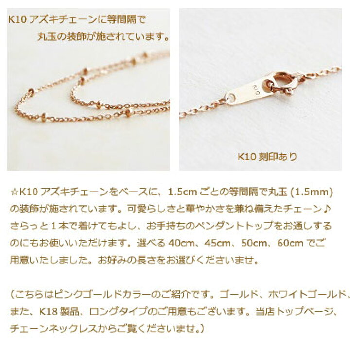 楽天市場】K10 PG ピンクゴールド ステーション チェーン ネックレス 