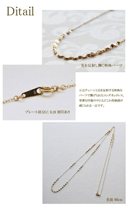 楽天市場】ロングネックレス レディース K18 80cm 80センチ 18金  
