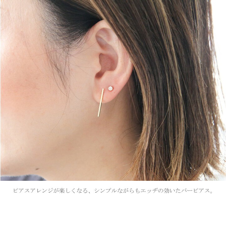 楽天市場】ピアス レディース バーシンプル ストレート スタッド K18 