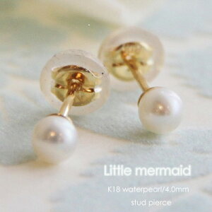 ピアス パール レディース 淡水 スタッド 真珠 K18 ポスト針 4.5mm珠 18K 18金 GOLD WG ゴールド ホワイトゴールド 華奢 シンプル 小さい 小さめ 小粒 女性 6月 誕生石 誕生日 ギフト プレゼント ギフ