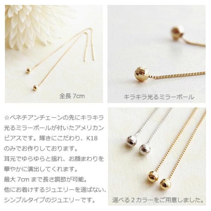 楽天市場】ピアス レディース ミラーボール アメリカンピアス K18 18K 