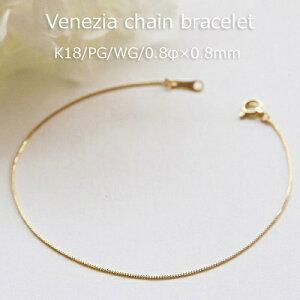 18k ブレスレット 華奢の人気商品 通販 価格比較 価格 Com