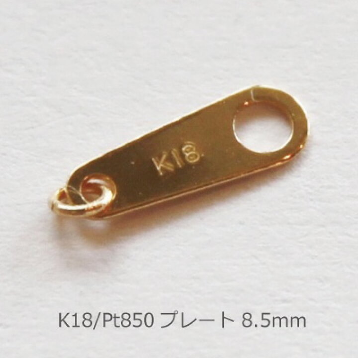 楽天市場】プレート 8.5mm ミニプレート ジュエリーパーツ 丸カン付き 