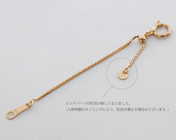 楽天市場】アジャスター パーツ スライド式 7cm ベネチア チェーン K18  