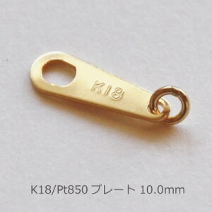 v[g 10mm Mv[g ۃJt WG[p[c K18 PG WG Pt850  ߋ _}J ܔ tbNJ lbNX uXbg C   i  18K 18 S[h sN