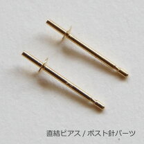 楽天市場】皿 ピアス ポスト 18の通販