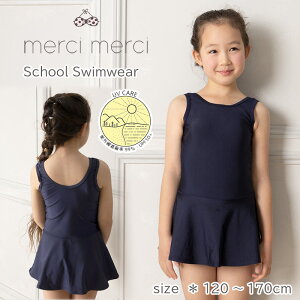 y[֑zmerci merci XN[ ̎q s[X XJ[gt @\ nt UPF50+ LbY q q  ̎q WjA XCEGA l[^Ot Ɨp wZ